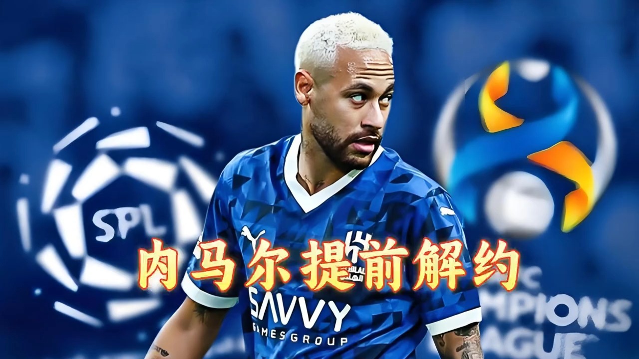 包含内马尔赛事官方发布逆转新规，尤文图斯争议不断！的词条